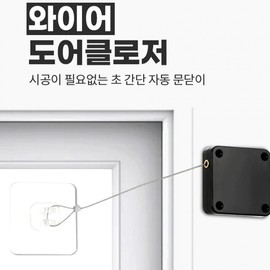 Wire Automatic Door Closer - Anti-Opening Device Door Closer 2ea