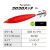 SHIMANO QS-C30Y 008 ZENAKA SEFIA Coro Sutte No. 30