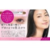 Hakuundo Kumano Brush, Shadow Liner Brush, Eye Shadow Brush, Nose