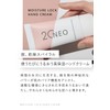 20NEO Moisture Lock Hand Cream, 1.8 oz (50 g), Highly