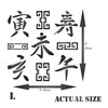 Chinese Stencil - 21.5 x 21.5 cm (L) - Reusable