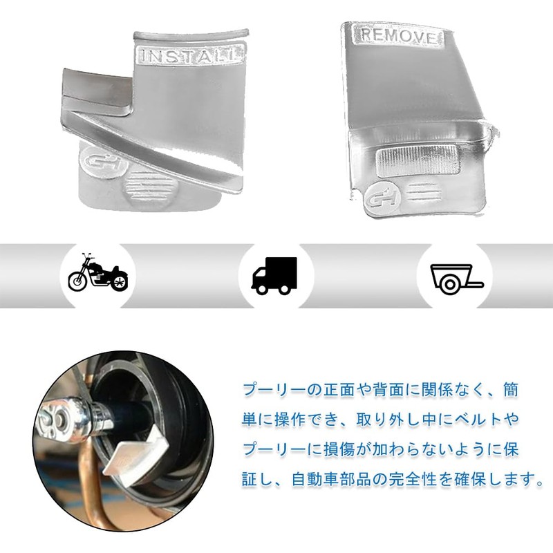 DFsucces Set of 4 Belt Remover Auxiliary Belt Stretch Belt