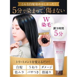 BELTA Hair Color Treatment, Gray Hair Dye, Additive-Free, Diamine Free, Hypoallergenic, Sensitive Skin, Partial Dye, Whole Dye, Retouch, Gray Hair Dye, Color Treatment, Gray Hair Care, Hair Color, Damage Care, Beauty Liquid, Aging Care, 7.1 oz (200 g) (x1)