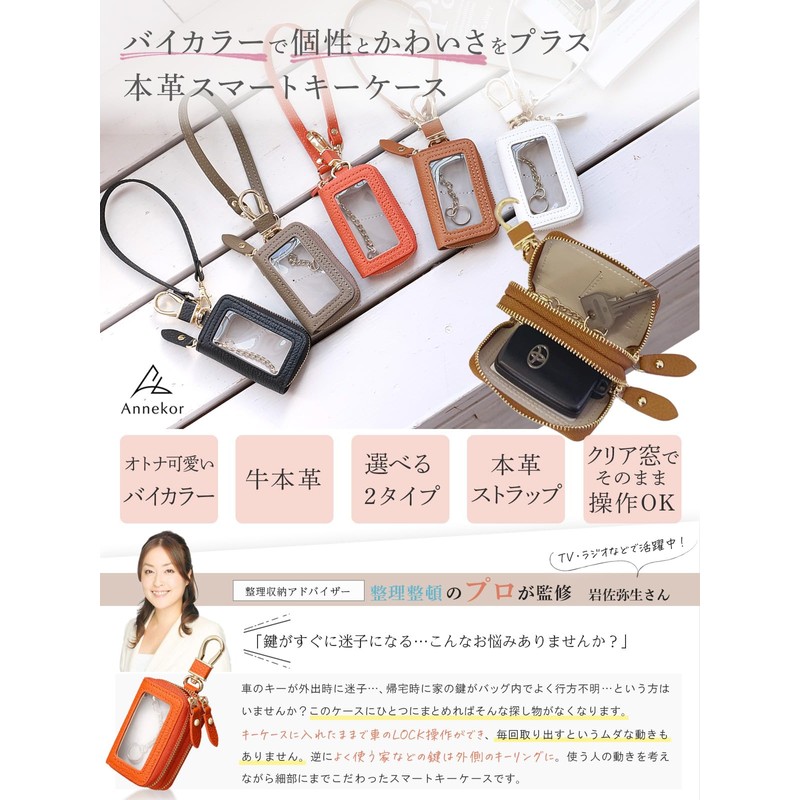 Encore Smart Key Case, High Quality Genuine Leather, Unisex, Genuine