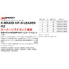 X-Braid UP-G Leader M2 Nylon 98.4 ft (30 m) No.