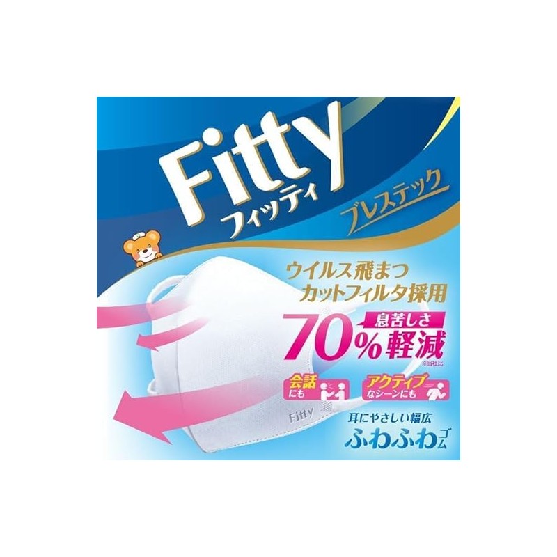 kurahooon 6袋セット タマガワエーザイ フィッティ ブレステック ホワイト ふつう 5枚入 立体 kurahooon