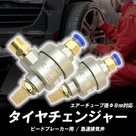 HTharros Tire Changer Bead Breaker Exhaust Release Valve Rapid Release Silencer Exhaust Valve Assembly Type Compressor 1 Piece