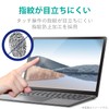 Elecom EF-MF14WN 14-inch (16:9) Protective Film, Anti-Glare, Anti-Fingerprint, UV Protection,