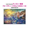 The Little Mermaid 1000-Piece Jigsaw Puzzle, 20.1 x 29.0 inches