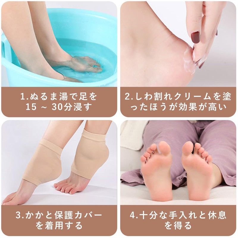 かかとケア靴下 かかと保湿ソックス【4足組 】ヒールケアソックス 質ケア ひび割れ対策 ツルルツル かかとつるつるめ 保湿保護 就寝時間 かかと用集中保湿ソックス