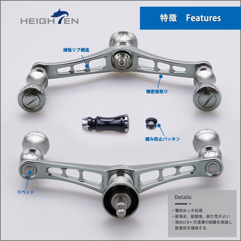 HEIGHTEN 582 0.6 inch (92 mm) Reel Handle with 0.6