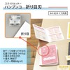 Plus Replacement Blade for Hambunko PK-811 / PK-813 - Crease