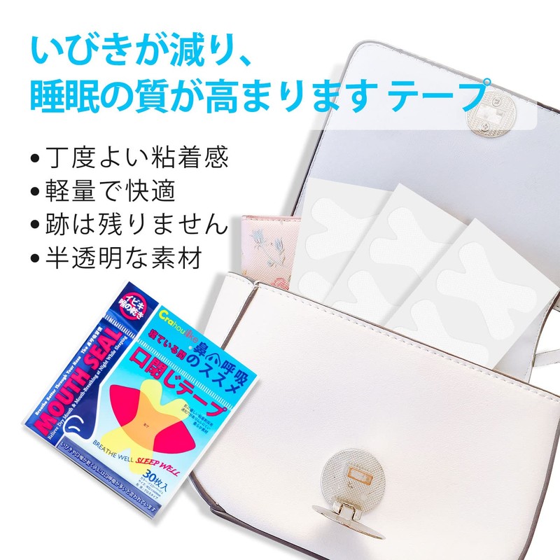 大容量240枚入 crahoulike口閉じテープ 鼾防止グッズ 口呼吸防止テープ 鼻呼吸テープ いびき防止グッズ いびき対策 口呼吸の減少と夜間の睡眠の改善 口・のどの乾燥・いびきの音を軽減 睡眠の質が高まります