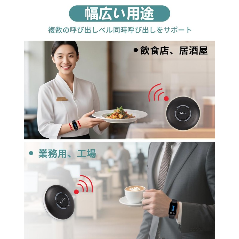 FLYDOG Call Bell Commercial Wireless Arm Call Receiver, Transmitter, Restaurant