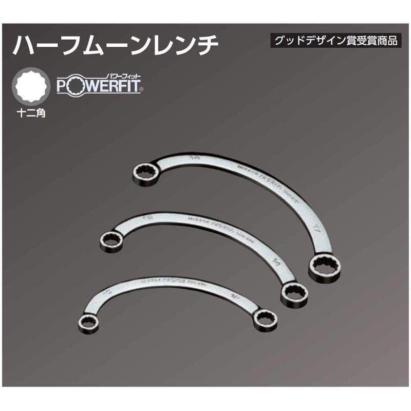 Nepros 12 x 14mm Half-Moon Type Box-End Wrench