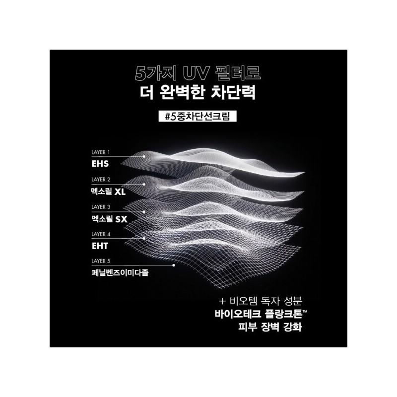BiothermX UV Defense SPF50+ PA+++ 30ML (+UV 5ml) / 비오템X