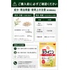 【第3類医薬品】山本漢方ハトムギ錠 504錠 ヨクイニン