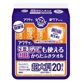 Acty (Akuti) Heatable Body Wipes, Super Large, Pack of 20 Pieces , , ,
