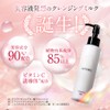 BELME Shiromeku Cleansing Milk, 4.2 fl oz (120 ml), Makeup