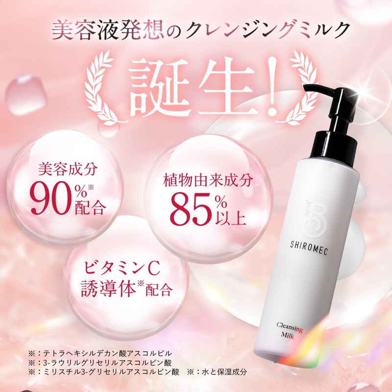 BELME Shiromeku Cleansing Milk, 4.2 fl oz (120 ml), Makeup
