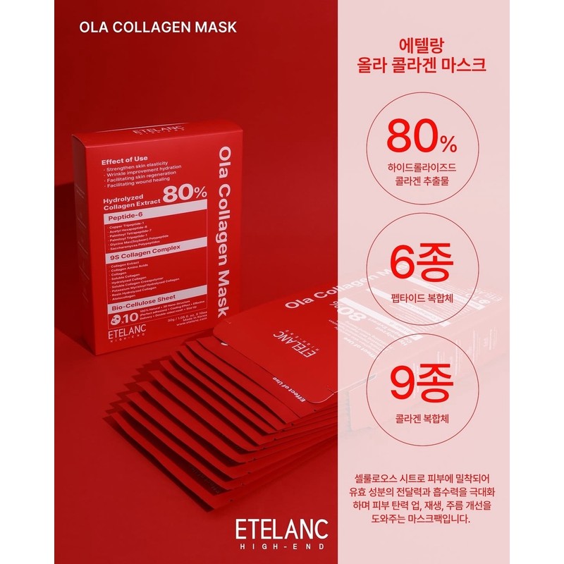 Etelang Olla Collagen Mask 30g (10 pieces) / 에텔랑 올라