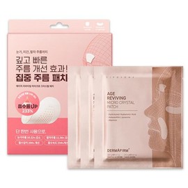Dermapump (현대홈쇼핑)더마펌 에이지 리바이빙 마이크로 크리스탈 패치 1박스 (눈가/팔자 6매입+미간 3매입) (Hyundai Home Shopping) Dermafirm Age Reviving Micro Crystal Patch 1 Box (6 Pieces for Eyes/Nasolabial Folds + 3 Pieces for Forehead)