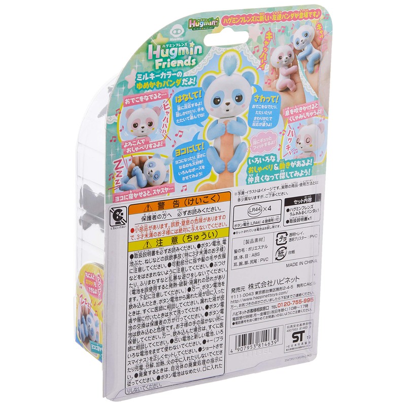 hugmin friends ramune miruku panda