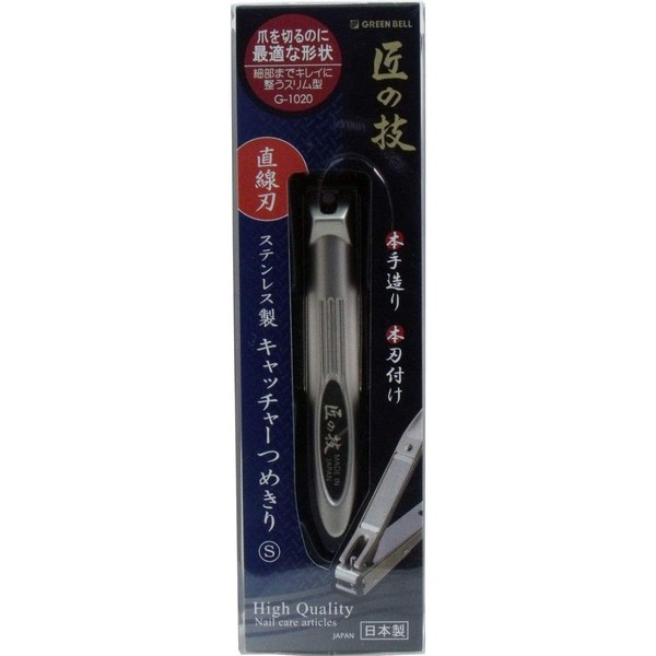 Takuminowaza Japan High Class Stainless Steel Nail Clippers G-1020