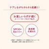 Integrate Care Smooth Base, Pink Beige, Makeup Primer, Pink Beige,