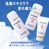 Sunscreen, Suncream, Seaweed Extract, Gentle UV Care, Protects Skin from