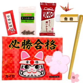 [Support Exam Student Prayers Set] Includes Limited Kit Kat! Popular No. 1 Set