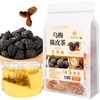 Dark plum Matured Mandarin Peel tea 250g -Combined herbal tea-Tea