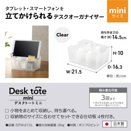 JEJ Astage Storage Box, Desk Tote, Mini Desk Organizer, Clear, Stackable, Made in Japan, Width 8.5 x Depth 6.4 x Height 5.7 inches (21.5 x 16.3 x 14.5 cm), Set of 8