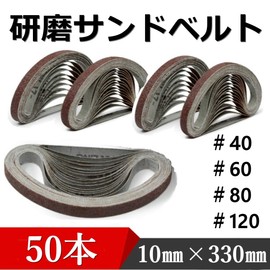 S.fields.inc Sanding Belt, Belt Sander, 50 Pieces, Replacement Belt, Endless Belt, Replacement Belt (#40)