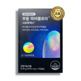 Dr. Bullet Phuung Fabiflora Ginger Root Sir2Max Diet 440mg / 닥터블릿 푸응 파비플로라 생강 뿌리 시르투맥스 다이어트 440mg X 14캡슐