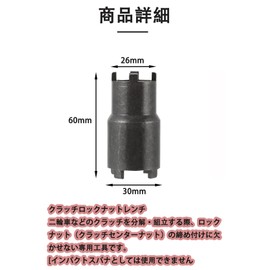 Locknut Spanner, Clutch, Locknut, Spanner, Steel, Monkey Wrench, Mini Tool Set, Flare Nut Wrench, Motorcycle Tool, Socket Wrench 0.8 inch (20 mm) / 0.9 inch (24 mm) Inner Diameter, Corrosion Resistant