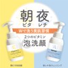 Kirei Factory Plus Retinol Derivative for Night Retinol Foam Cleansing,