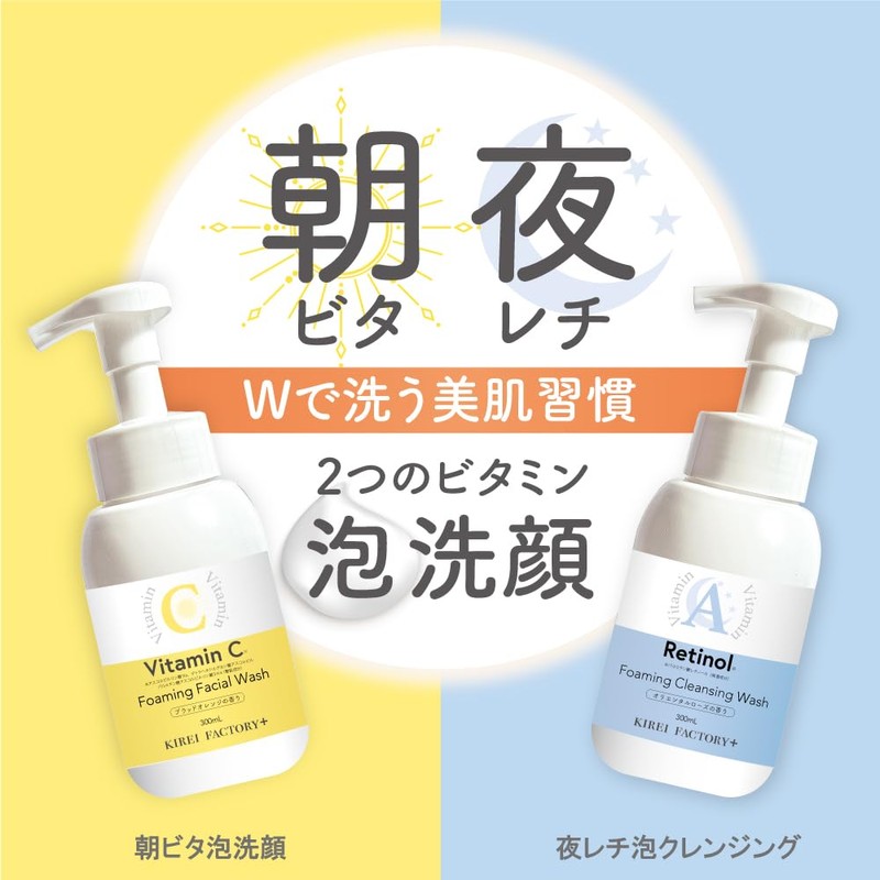 Kirei Factory Plus Retinol Derivative for Night Retinol Foam Cleansing,