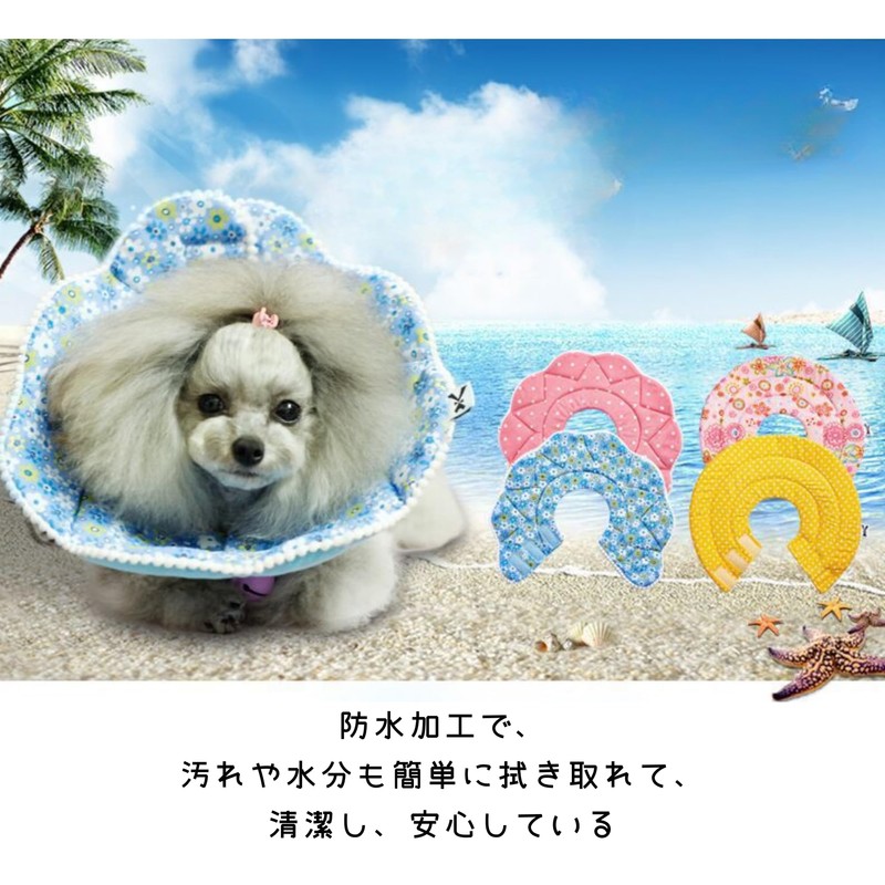 NASSIA エリザベスカラー 猫 犬 ソフト サイズ調節可能 介護 防水 布製 傷舐め防止