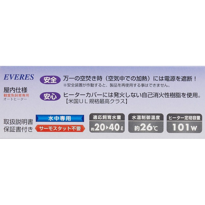 Evaris Preset Auto Heater AR 100W for Aquarium Fish