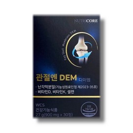 Nutricore Joint DEM 900mg x 30 tablets / 뉴트리코어 관절엔 DEM 900mg x 30정