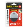 Artec 36537 Anti-theft Sensor, Vibration Detection Type, Security Alarm, Window,