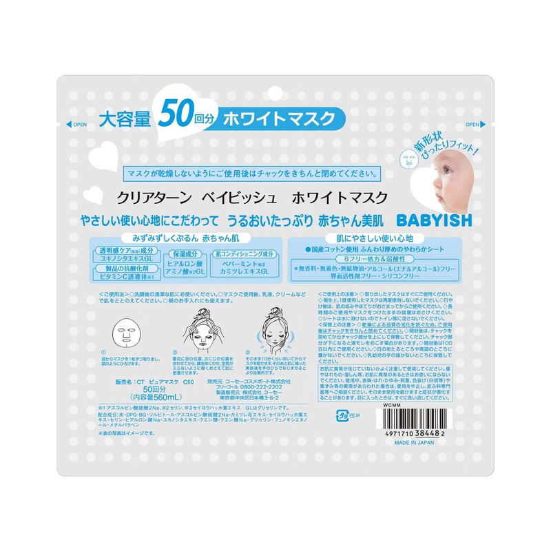 CLEAR TURN BABISH WHITE FACE MASK FACE PACK HYPOALLERGENIC PRESCRIPTION