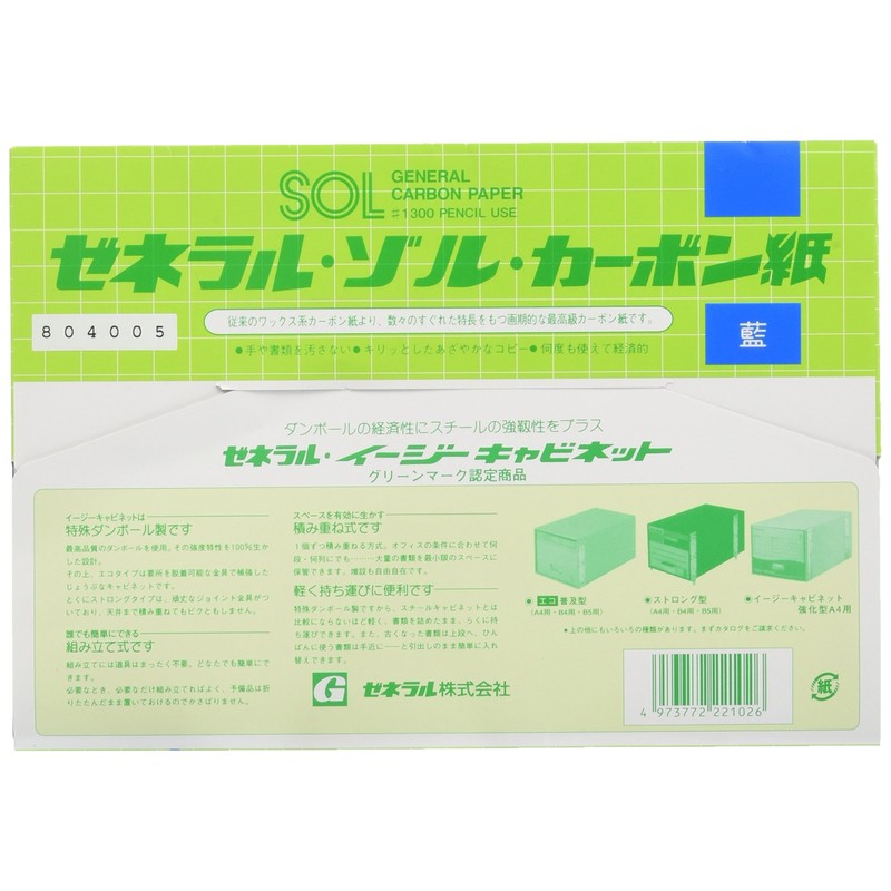 ゼネラル カーボン紙 藍 片面筆記携帯用 #1300L 10枚