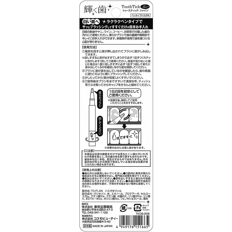 Toothstick Non-Abrasive