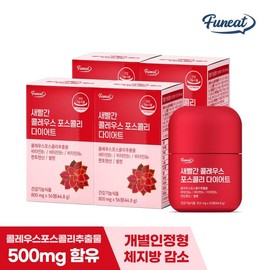 Furnit Bright Red Coleus Forskohlii Diet 4 packs for 16 weeks, single item / 퍼니트 새빨간 콜레우스 포스콜리 다이어트 4개 16주분, 단품
