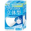 [医食同源ドットコム] iSDG 立体型スパンレース不織布カラーマスク 冷感タイプ ホワイト SPUN MASK (スパンマスク) 個包装 30枚入り