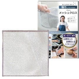 Khers Kitchen Cloth Mesh Cloth Wire Dish Towel Kitchen Cloth (Set of 10)