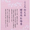かたりべ 桐箱 ラベンダー・白梅 サック6入