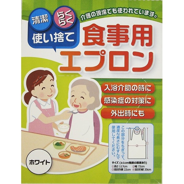 Orange Care Products Disposable Meal Aprons (20 Count)